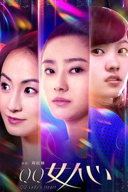 QQ女人心 封面