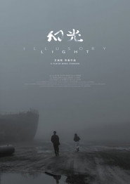 Illusory Light 封面