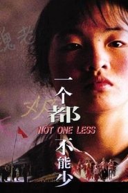一个都不能少 封面