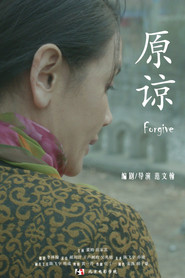 原谅 封面