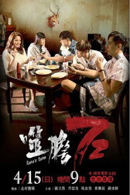 噬胆72 封面