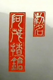 阿茂揸枪 封面
