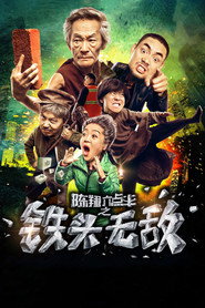陈翔六点半之铁头无敌 封面