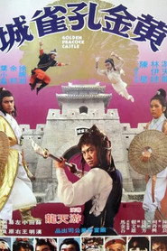 黄金孔雀城 封面