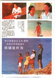 眼镜里的海 封面