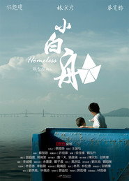 小白船 封面