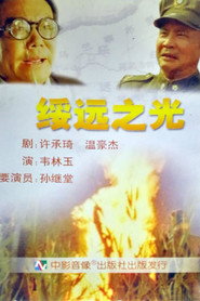 绥远之光 封面
