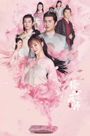 偷心画师 封面