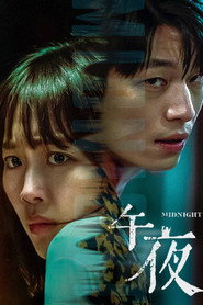 午夜 封面