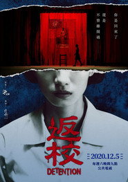 返校 封面