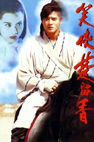 笑侠楚留香 封面