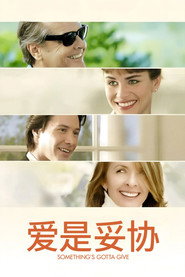 爱是妥协 封面