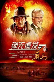 弹无虚发之葬马 封面