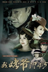 我姥爷1945之绝命枪 封面