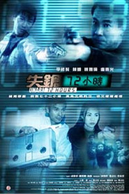 失枪72小时 封面