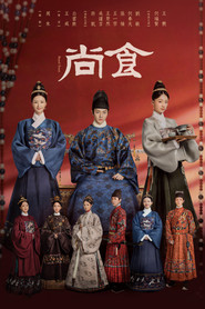 尚食 封面