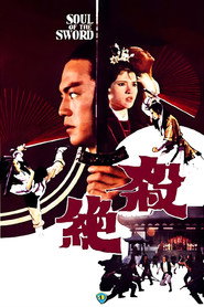 杀绝 封面