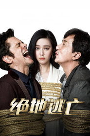 绝地逃亡 封面