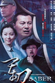 军刀 封面