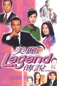 美丽传说 封面