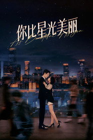 你比星光美丽 封面