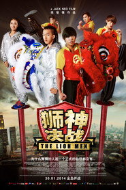 狮神决战 封面