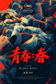 青春(春) 封面