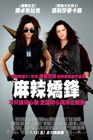 辣手警花 封面