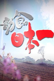 劲食日本一 封面