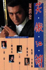 笑傲江湖 封面