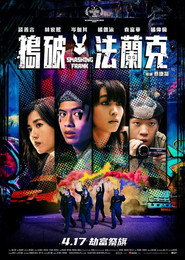 捣破法兰克 封面