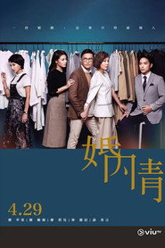 婚内情 封面