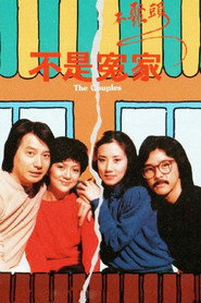 不是冤家不聚头 封面