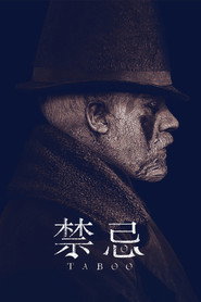 禁忌 封面