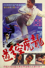 龍虎空手道 封面