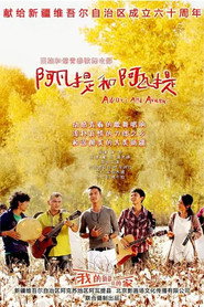 阿凡提和阿瓦提 封面