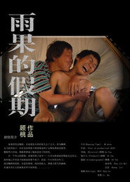雨果的假期 封面