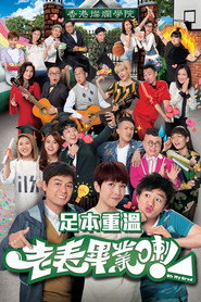 老表,毕业啦! 封面