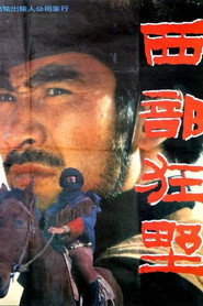 西部狂野 封面