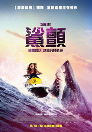鲨颤 封面