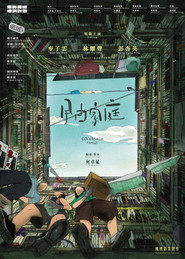 曱甴家庭 封面