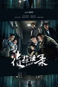 侦探语录 封面