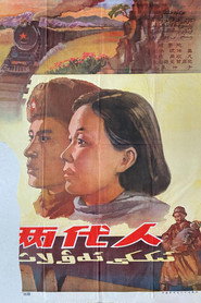 两代人 封面