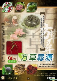 方草寻源 封面