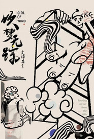 吹梦无踪 封面
