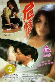 危情 封面