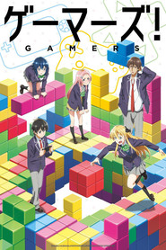 GAMERS电玩咖！ 封面