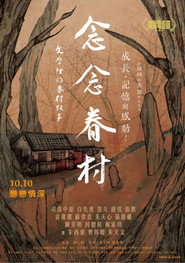 念念眷村：文學裡的眷村故事 封面