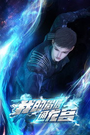 我的微信通龙宫 封面