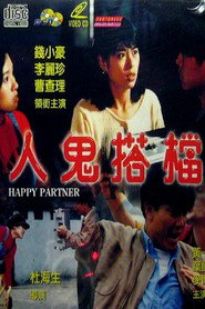 人鬼搭档 封面